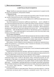 Виховні години. 5 клас - мініатюра 3