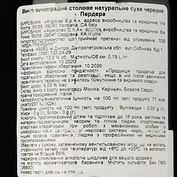 Вино Argiolas Perdera, червоне, сухе, 13,5%, 0,75 л (35309) - мініатюра 3