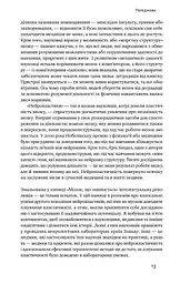 Самовідновлення мозку - мініатюра 6