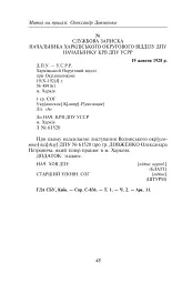 Олександр Довженко. Том 1 - мініатюра 10