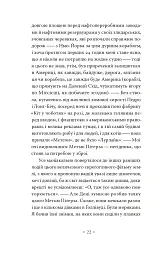 Самотній мандрівник - Джек Керуак - мініатюра 15