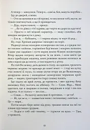 Три зозулі з поклоном - мініатюра 3