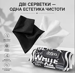 Серветки вологі господарські Добра господарочка Black&White універсальні для прибирання 64 шт. - мініатюра 2
