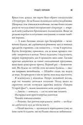 Зникнення аптекарки - мініатюра 11