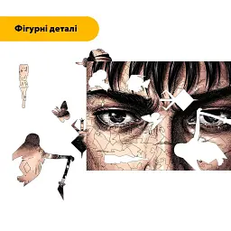 Дерев'яний фігурний пазл puzzlean Погляд Гатса, А3, Дерев'яна коробка 200 елементів - мініатюра 3