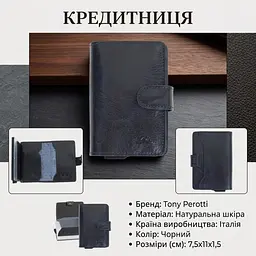 Кредитниця Tony Perotti Nevada 3776 nero (90493) Чорна - мініатюра 3