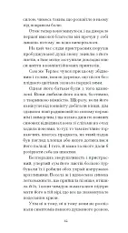 Сум'яття вихованця Терлеса - мініатюра 11