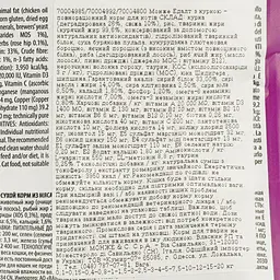 Сухий корм Monge Cat Adult, 04 кг (970004985) - мініатюра 5