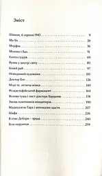 Остання подорож Сутіна