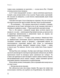 Ця ідея ніколи не спрацює! Неймовірна історія заснування Netflix - мініатюра 9