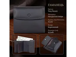 Жіночий гаманець Cortina 5087 moro Темно-коричневий 13,5x10 см TONY PEROTTI acs0032521 - мініатюра 3