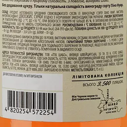 Вино Shabo Limited Edition Pinot Noir рожеве напівсолодке 0.75 л - мініатюра 3