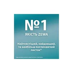 Туалетний папір Zewa Just 1 5 шарів 12 рулонів (7322542591499) - мініатюра 4