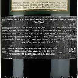 Вино Antinori Solaia 2013 IGT, червоне, сухе, 14%, 0,75 л (868967) - мініатюра 3