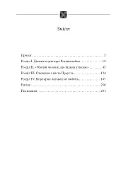 Вахмістр. Додатковий час - мініатюра 3