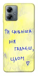 Чохол Demsky Ти сильніша ніж гадаєш для Motorola Moto G14