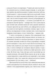 Пісня відкритого шляху - мініатюра 9