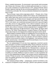 Кар’єра і сім’я. Столітній шлях жінок до рівності - Клодія Ґолдін - мініатюра 11