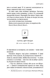 Темна матерія. Зараження - Тері Террі - мініатюра 11
