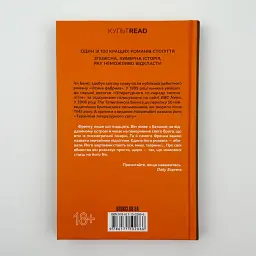 Осина фабрика - Іен Бенкс | Клуб Сімейного Дозвілля, книга українською, нова, тверда - мініатюра 4