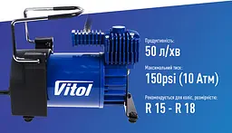 Автомобільний компресор Vitol 150psi 23Amp 50л шланг 5,0м R15-R18 з дефлятором клеми (K-55) - мініатюра 7