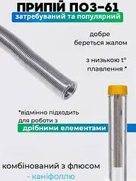 Набір для паяння 18 в 1 паяльний набір у футлярі - мініатюра 8