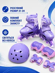 Дитячі ролики для дівчинки 31-34 із захистом і шоломом, розсувні фіолетові (49676189) - мініатюра 2