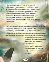 Українська мова. 4 клас. Книжка для читання із завданнями для моніторингу читацької грамотності. Частина 2 - Інна Большакова - мініатюра 7