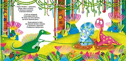 Книга Багаторазовi водяні розмальовки. Динозаврики 3439 (9789669873439) shop (9789669873439) - мініатюра 3