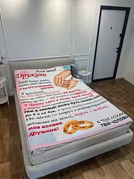 Плед 3D зі своїми побажаннями лист дружині "Для моєї дружини" 12196 135х160 см - мініатюра 5