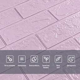 3D панель Sticker Wall самоклеюча 700x770x3мм цегла Світло-фіолетова 015-3 SW-00000574 - мініатюра 4