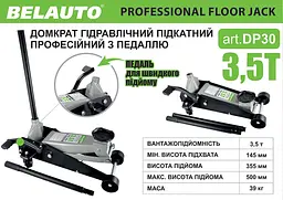 Домкрат гідравлічний (підкатний) Belauto 3.5 т (DP30) - мініатюра 5