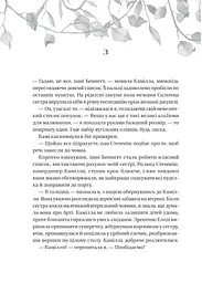 Дім рослин і руїн - мініатюра 18