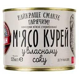 Уцінка. М'ясо куряче Алан у власному соку 525 г (713889)
