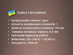 Електрична плита BITEK BT-9086A на 1 диск 155 мм, 1000 Вт - мініатюра 4