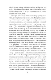 За ситуаціями - мініатюра 3