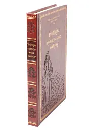 Чернігівська переписна книга 1666 року - Сергій Горобець - мініатюра 4