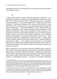 Спадок. Есеї про мислення поколінь - мініатюра 5