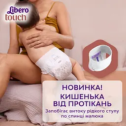 Підгузки-трусики Libero Touch Pants 4 (7-11 кг), 68 шт. - мініатюра 3
