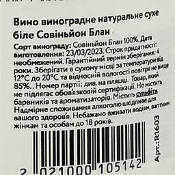 Вино Wild Rock Sauvignon Blanc, біле, сухе, 0,75 л - мініатюра 3