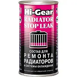 Засіб для усунення течі системи охолодження Hi-Gear Radiator Stop Leak HG9029 444мл - мініатюра 2
