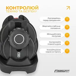 Гантель набірна EasyFit UniWeight 1,5–16 кг (EF-0160-BR) - мініатюра 7