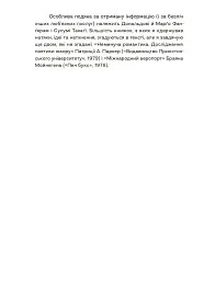Світ тісний - Девід Лодж - мініатюра 4