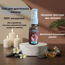 Органічна масажна олія Fresh Energy для еротичного масажу 30 мл - мініатюра 2