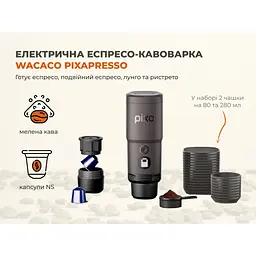 Портативна електрична еспресо-кавоварка Wacaco Pixapresso для меленої кави та капсул, червона - мініатюра 20