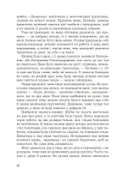 Анфілада - мініатюра 15