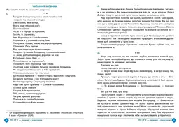 Зошит навчальних досягнень з української літератури. 8 клас - мініатюра 3