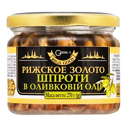 Шпроти Riga Gold в оливковій олії 270 г