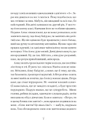 Кит на пляжі - мініатюра 14