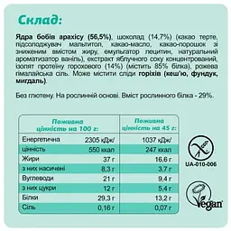Батончик Fizi All In One Box 10 шт. x 45 г - мініатюра 5